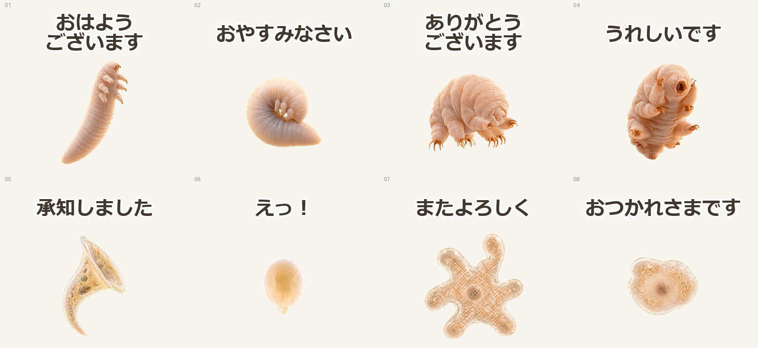 ミクロななかまたち ていねいな日常のプレビュー・押すと拡大