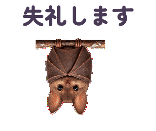 失礼します 縮小・繰返し