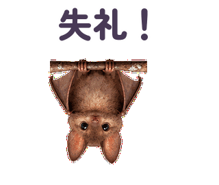失礼！ 縮小・繰返し