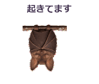 寝たふりから起きる 旧文字の比較用 繰返し見本