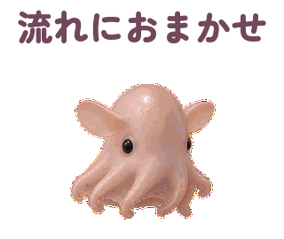 流れにおまかせ 縮小・繰返し