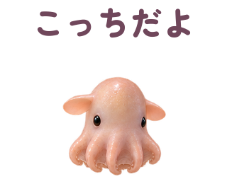 こっちだよ 提出形式