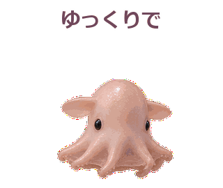 鰭でバランスを取り戻す 旧文字の比較用 繰返し見本