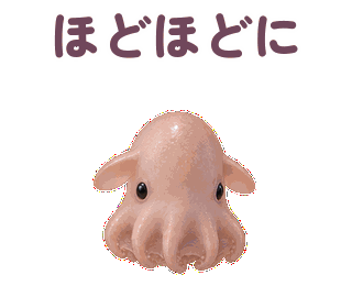腕の膜を広げすぎる 大きい丸ゴシック 繰返し見本