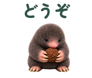 どうぞ 提出形式
