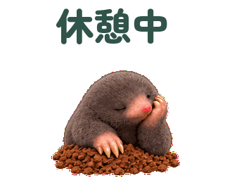 休憩中 縮小・繰返し