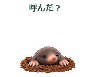 呼ばれて登場 旧文字の比較用 繰返し見本