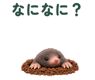 呼ばれて登場 短い文言の別案 繰返し見本