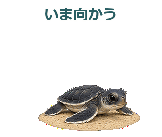 砂をこいで進む 旧文字の比較用 繰返し見本
