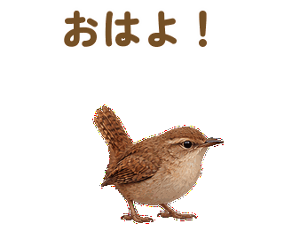 おはよ！ 縮小・繰返し