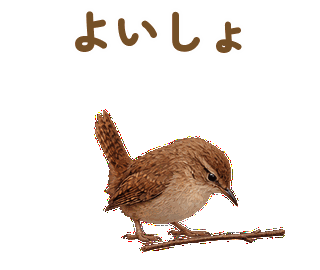 よいしょ 縮小・繰返し