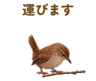 小枝を持ち上げる 文言の別案 繰返し見本